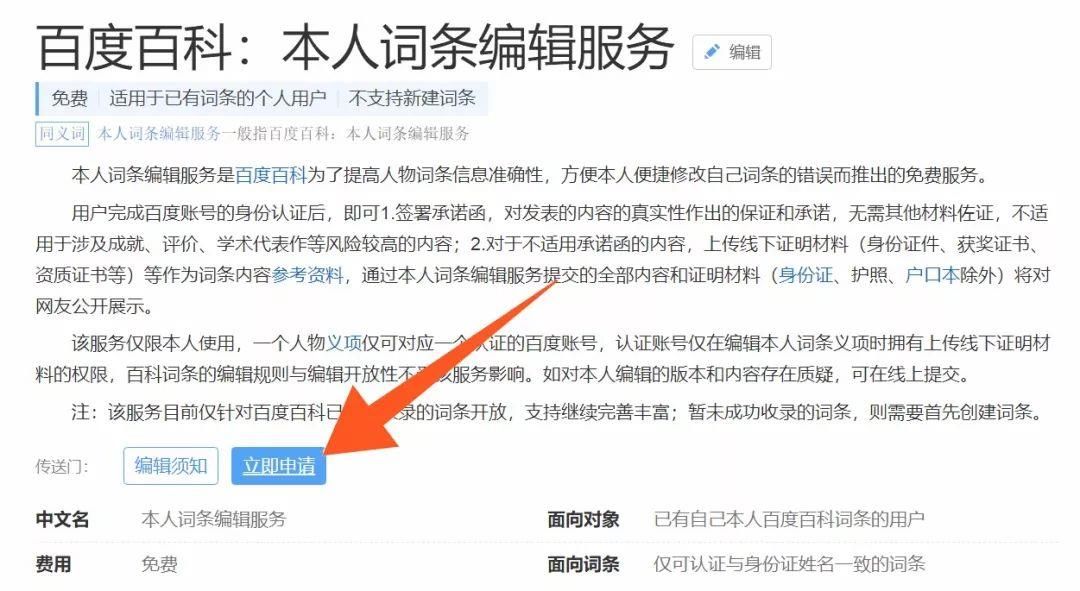 如何注册百科词条网站,怎么在百度创建百科词条