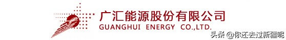 新疆首富孙广信李炎哲,新疆首富孙广信上市公司