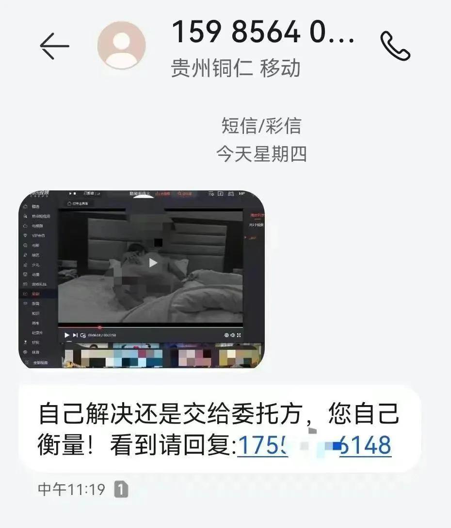 突然成了不雅视频“主角”，怎么办！警方三招破解！