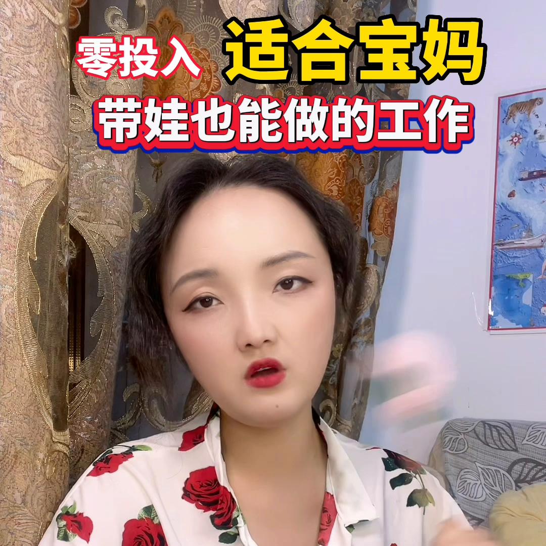 时间自由的宝妈适合做什么工作,适合宝妈带孩子做的工作