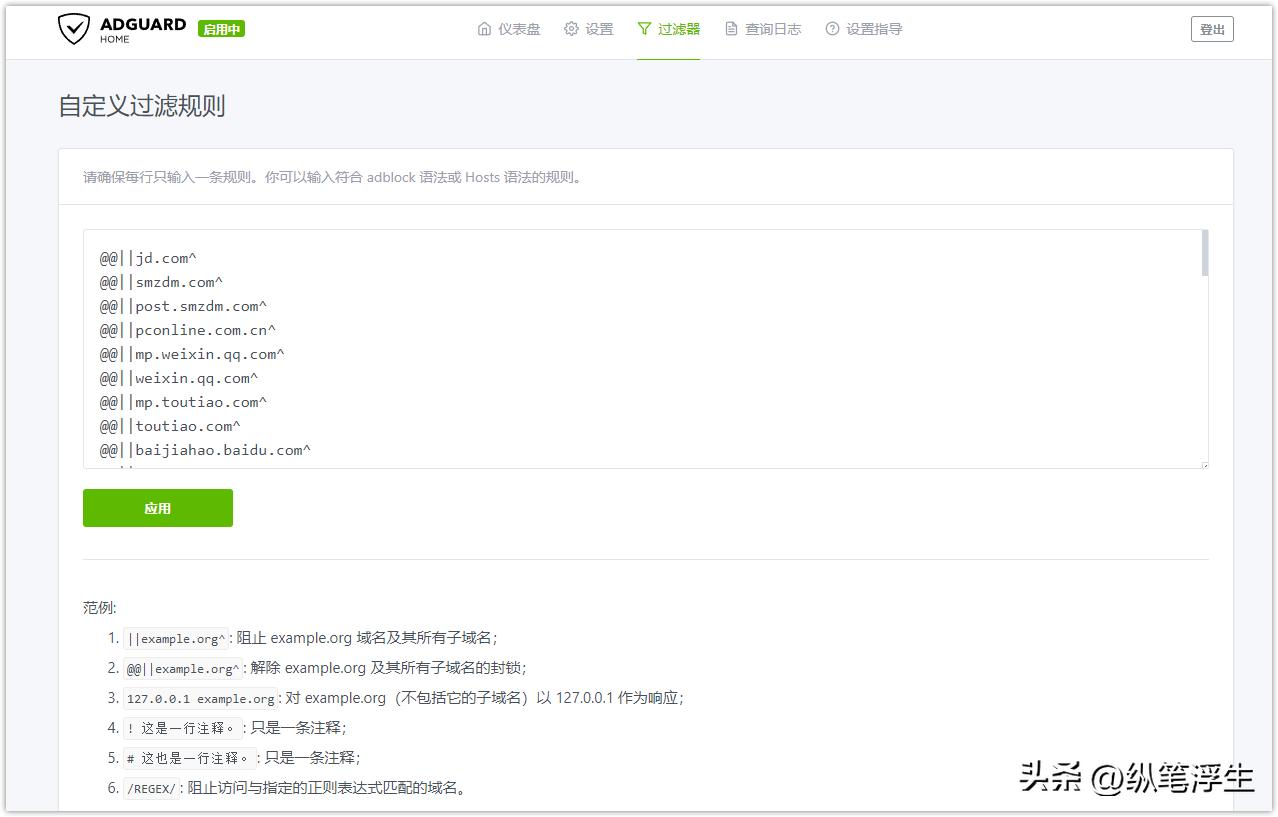 openwrt主路由软路由设置教程,openwrt设置adguard和smartdns