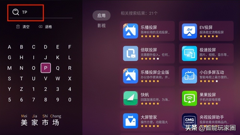 华为mate30pro如何投屏小米电视,小米电视怎么投屏好用一点