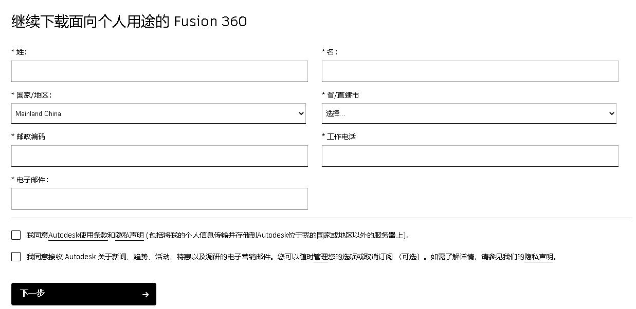 fusion360账号怎么注册,fusion360教育版小白教程