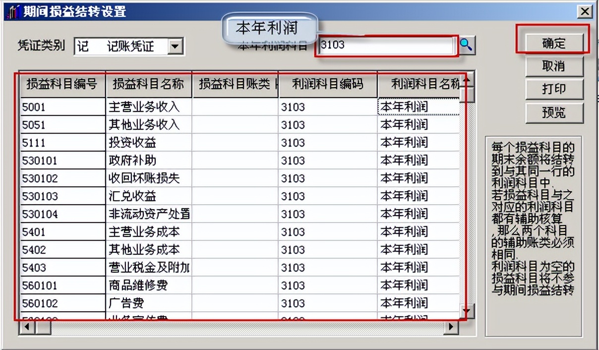 用友t3报表如何全表重算,用友t3标准版做账流程