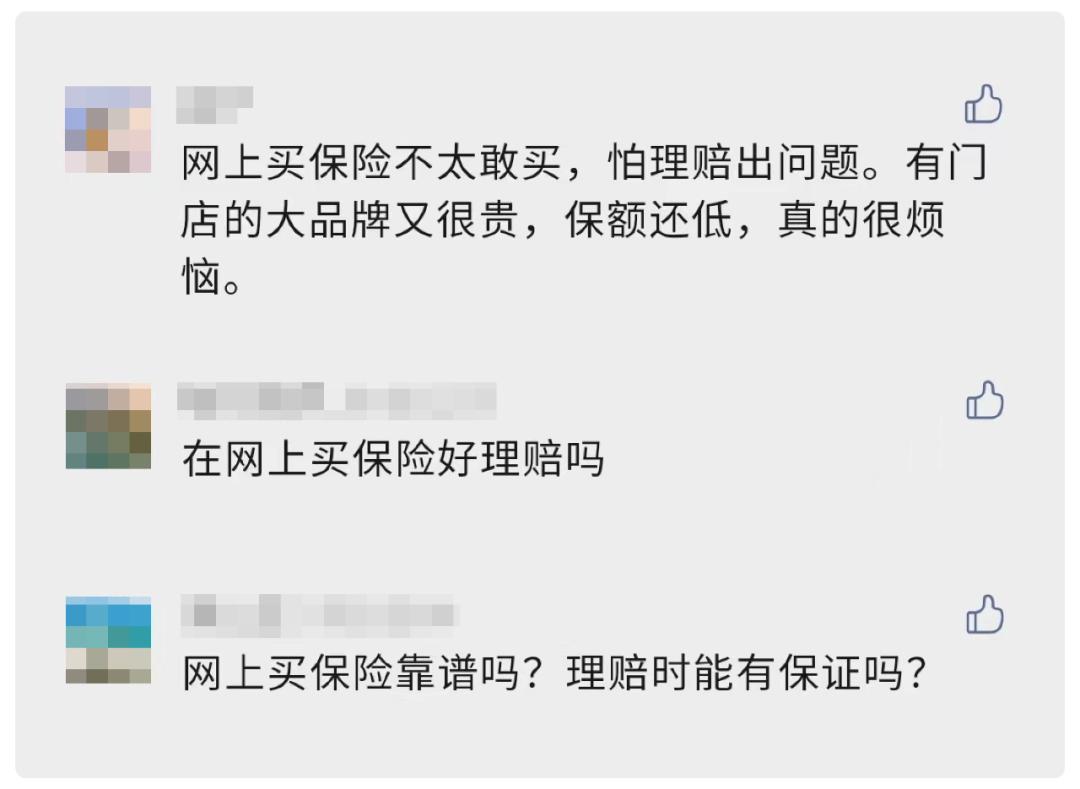 在网上买保险发生理赔找谁,在网上买保险靠谱吗