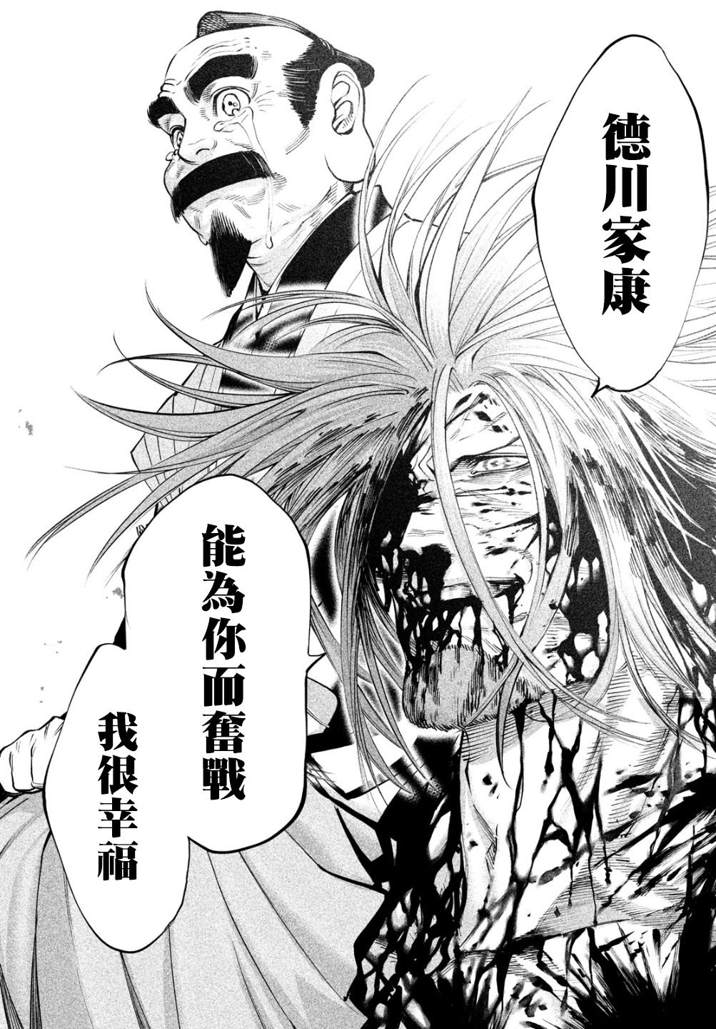 天下第一武士选拔赛漫画11,天下第一武士选拔赛06