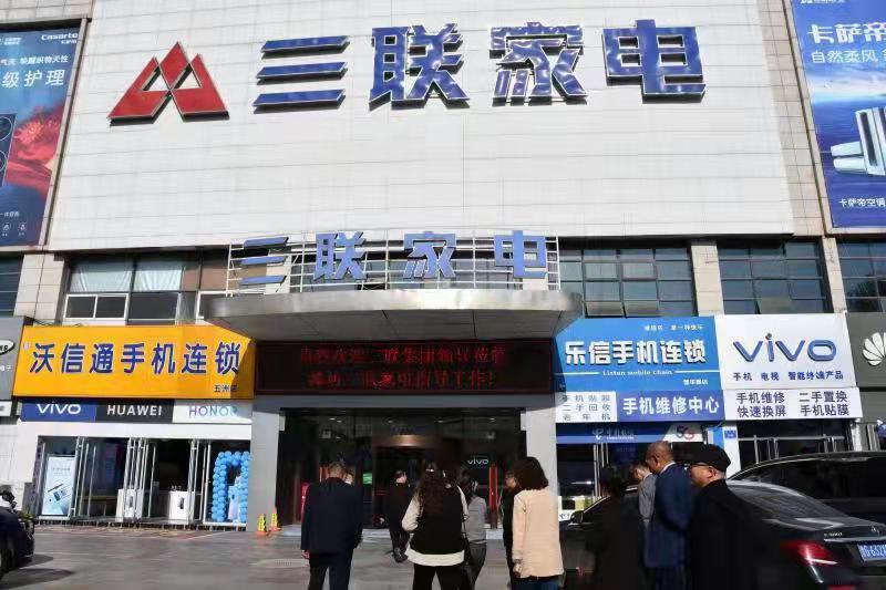 济南市市中区三联集团的遗留问题,济南国美现状