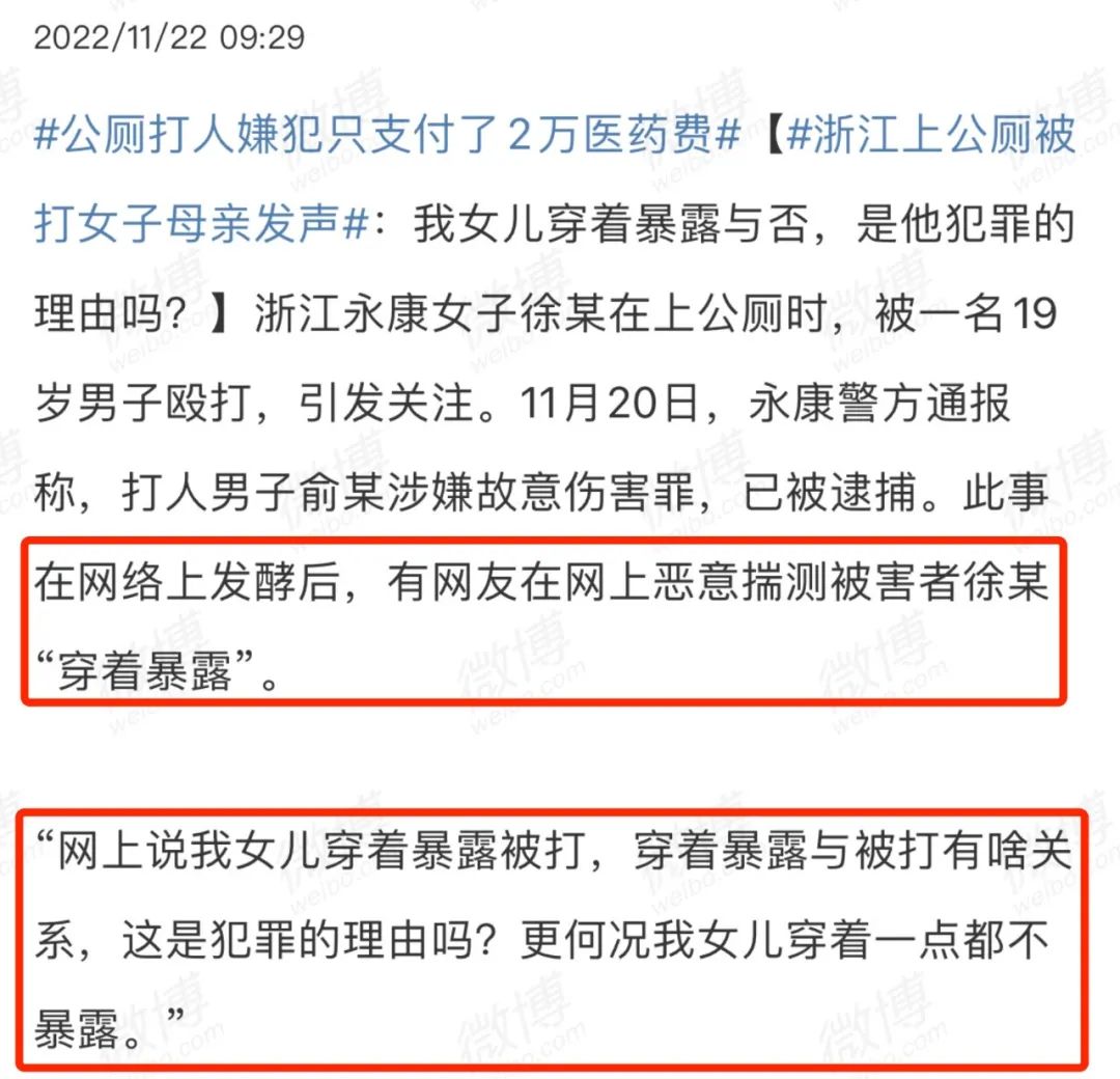 抱歉，该上热搜的是她，不是男足