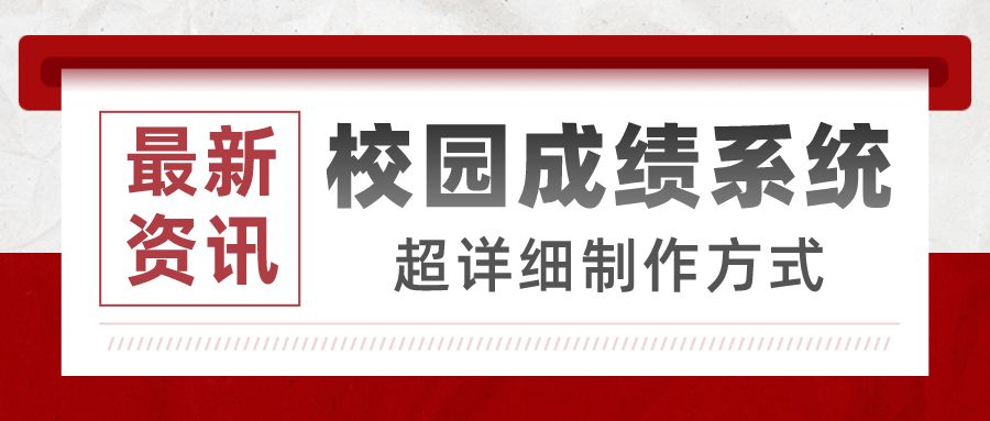 学生成绩系统管理设计案例,怎样做一个学生成绩管理系统