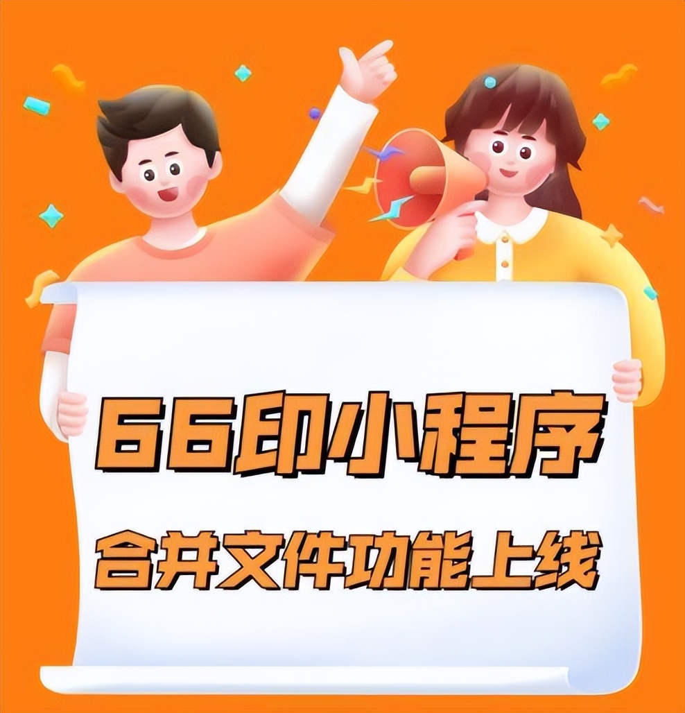 多个文件怎么合并打印,打印两张图片怎么合并一页打印