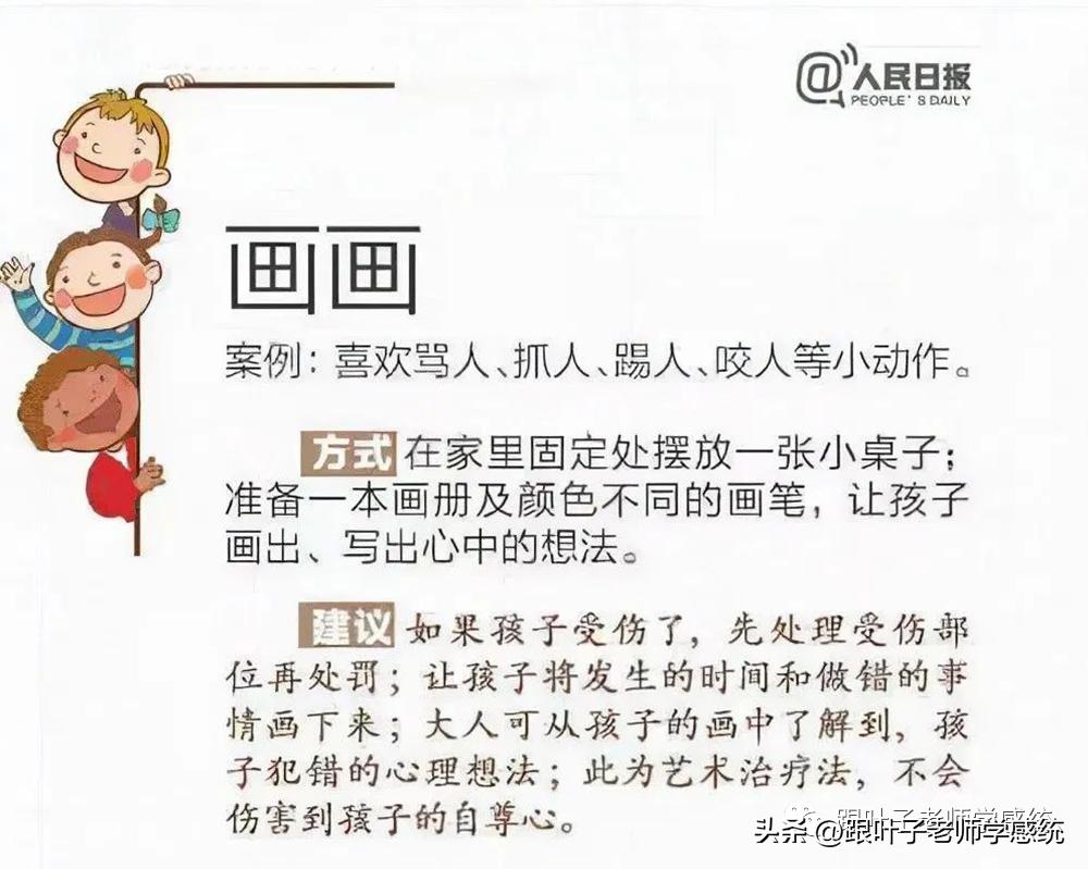 科学惩罚孩子的十个小妙招,科学惩罚孩子十大办法