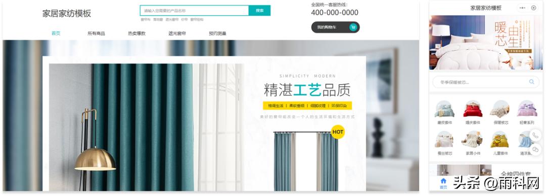 微信小程序开家居商城,家居电商小程序制作教程