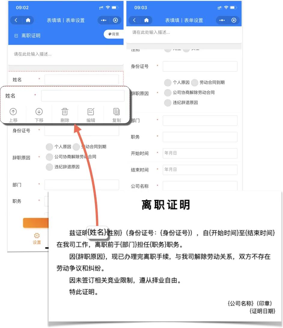 word如何套用模板生成文件,word自动生成打印模板