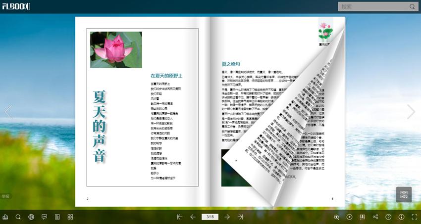 翻页电子书的在线快速制作,翻页电子书如何制作