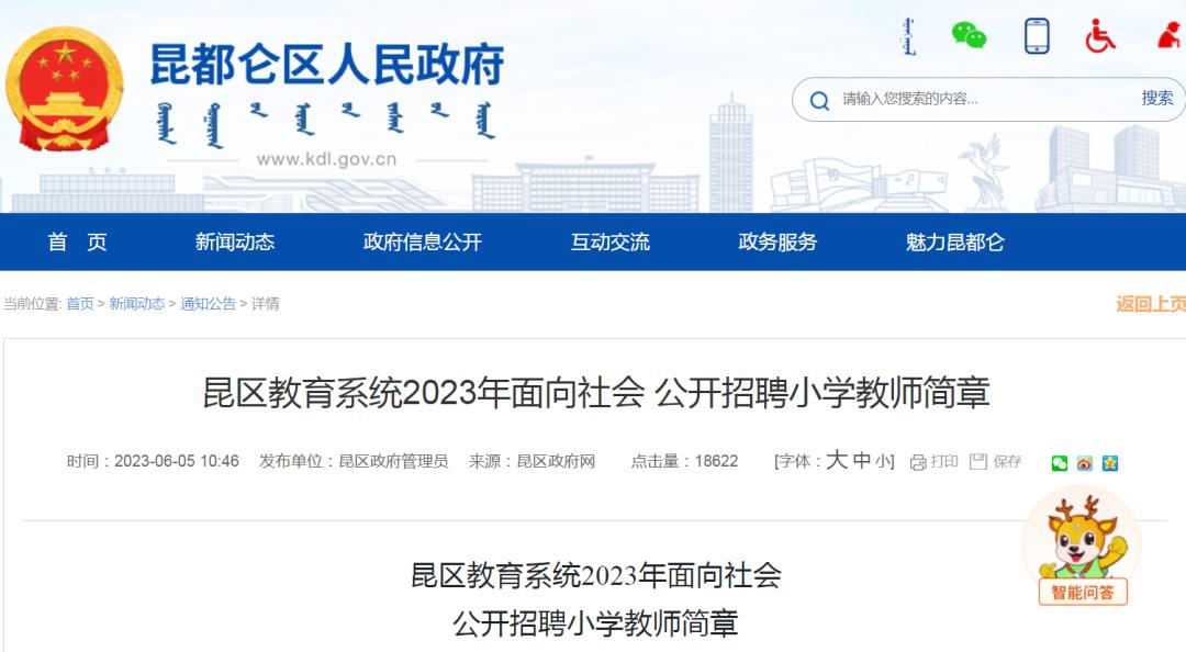 广州教师编制招聘,惠州编制教师招聘