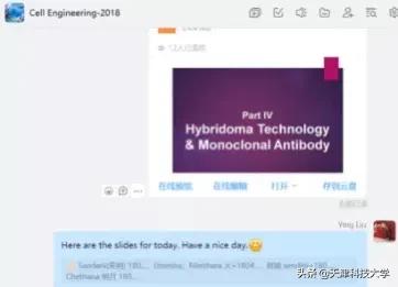 【天科抗疫】“靓”出“疫”线教学风采（一）