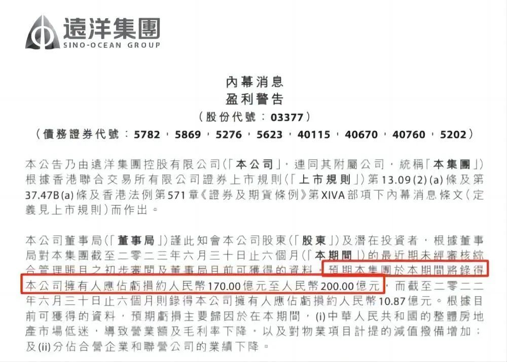 远洋集团暴雷股市会跌吗,远洋巨额亏损原因