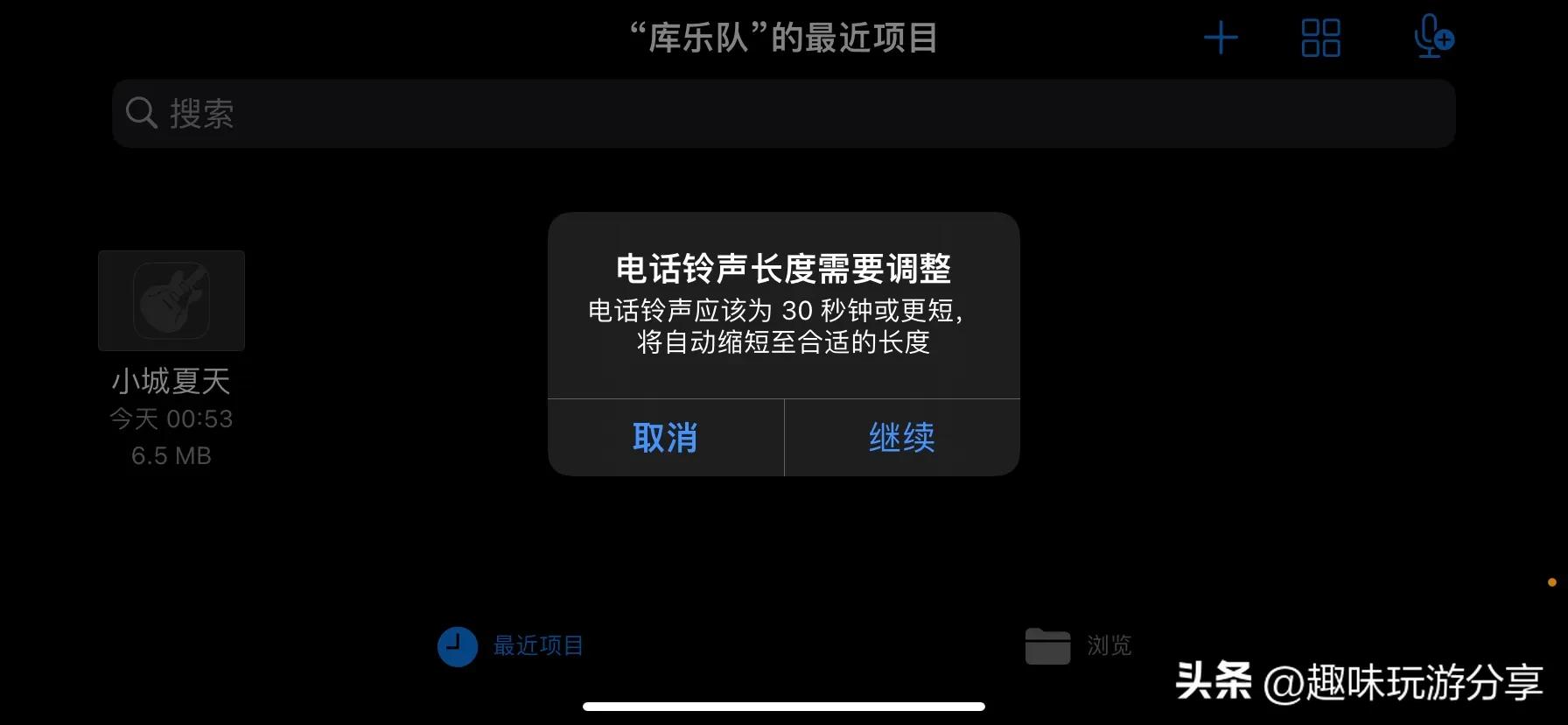 苹果手机如何更换来电铃声,苹果手机怎么更换手机铃声