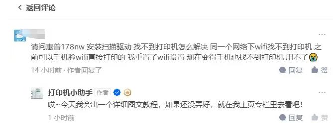 小白学习打印机的wifi密码在哪里,惠普178nw可以自动双面打印吗