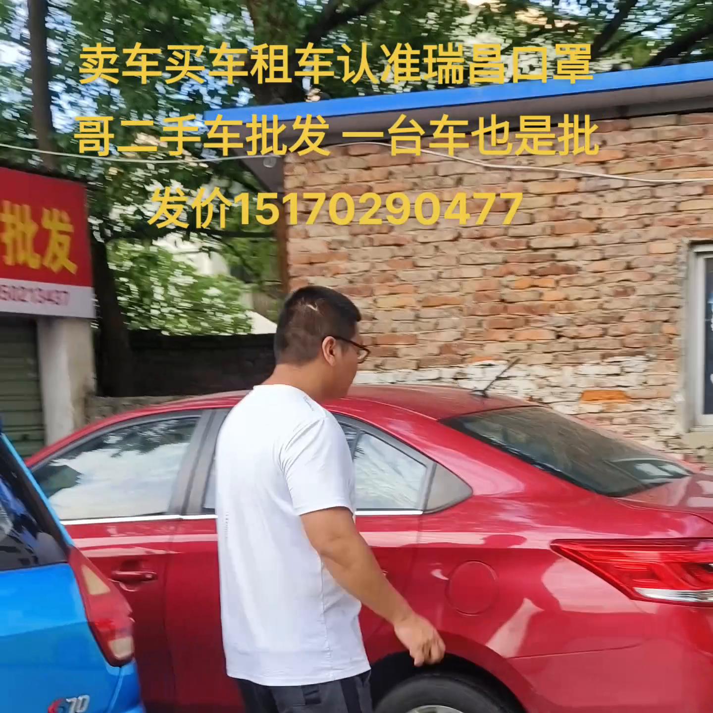 瑞昌口罩哥二手车批发地址,瑞昌市口罩哥二手车