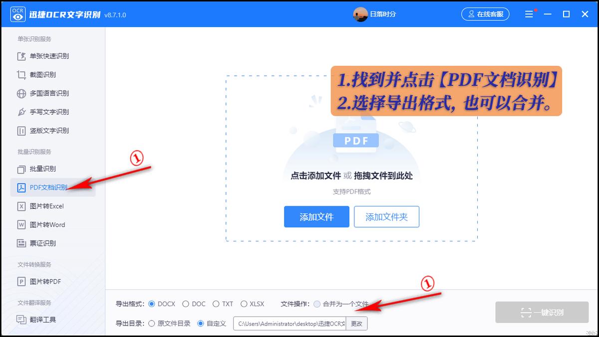 苹果手机拍照识别提取文字,文字识别提取正确率高的方法