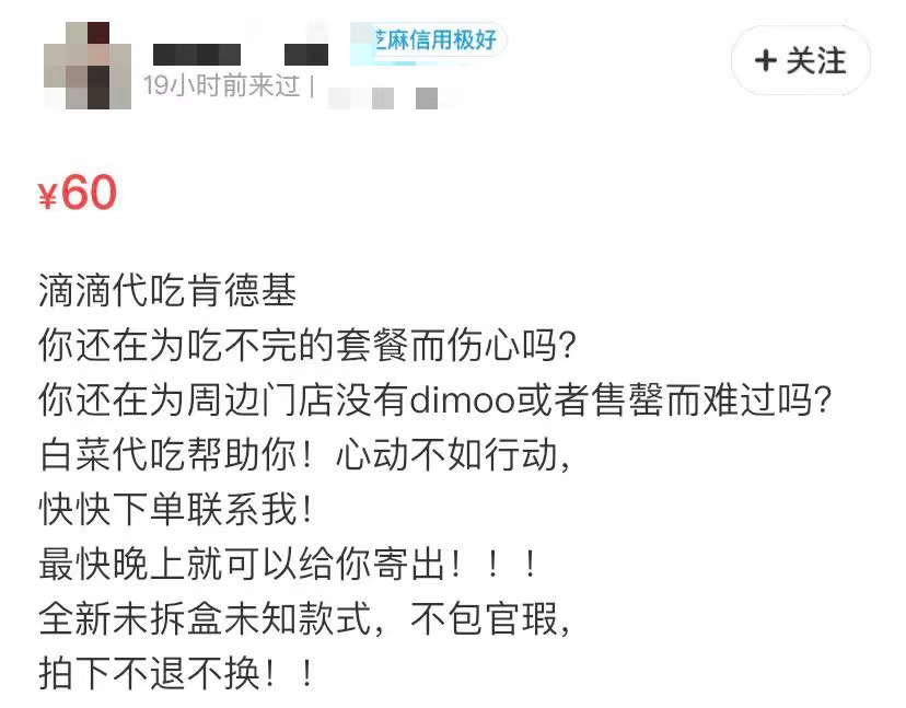 肯德基popmart盲盒,肯德基新出19元盲盒