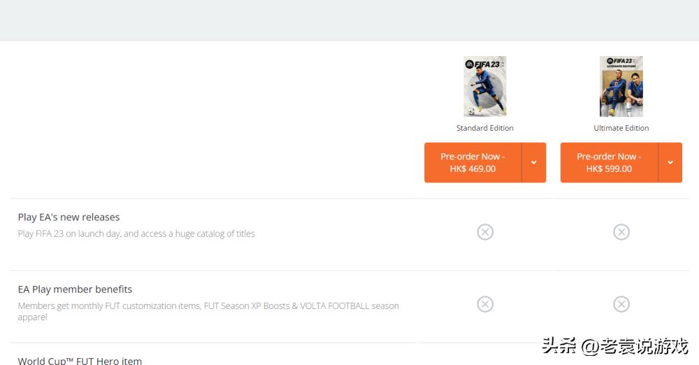 fifa23几时上架手机,fifa23什么时候买