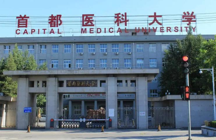 2022中国医科类大学排名更新，北中医不负众望，天津医大排在第七