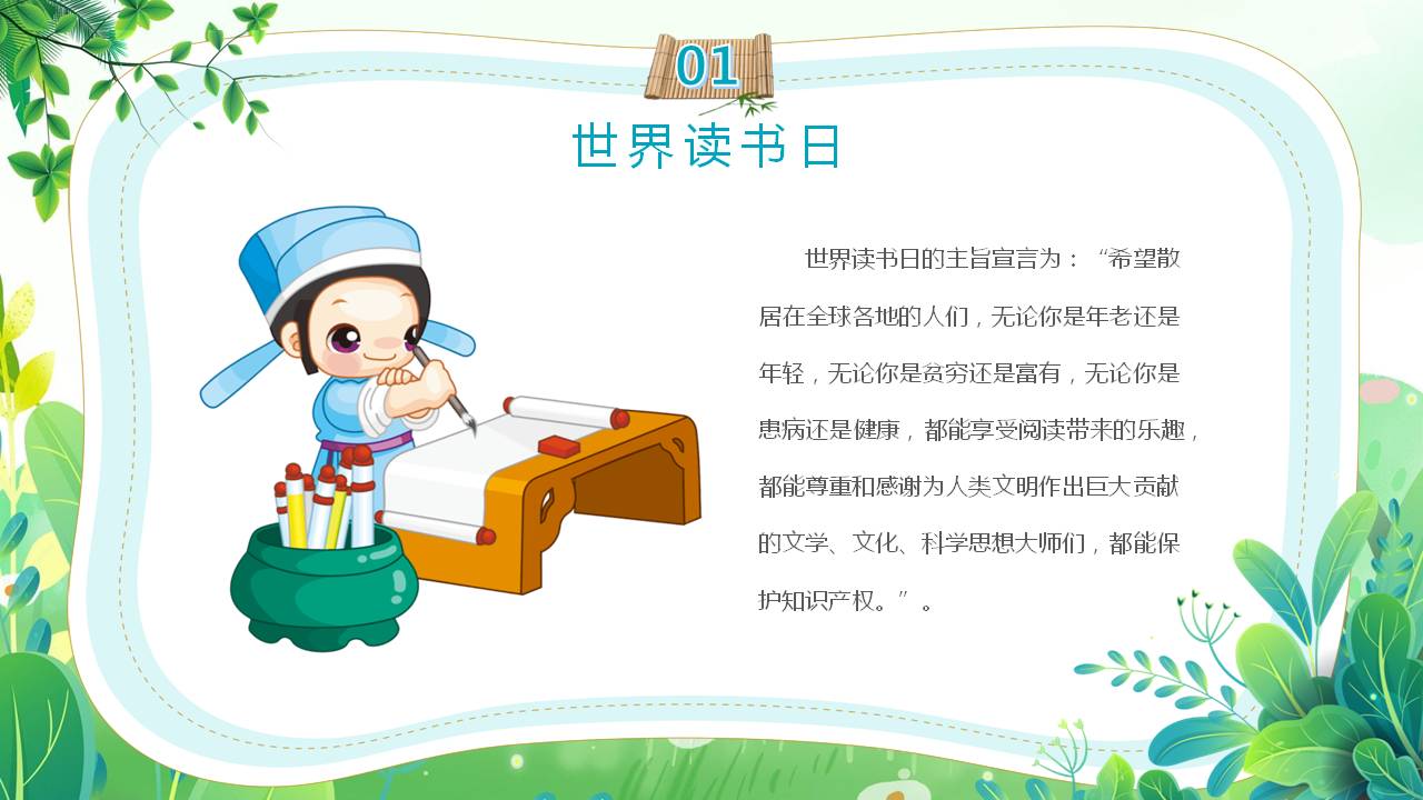 世界读书日ppt模板高中生怎么下载,读书月主题ppt模板下载