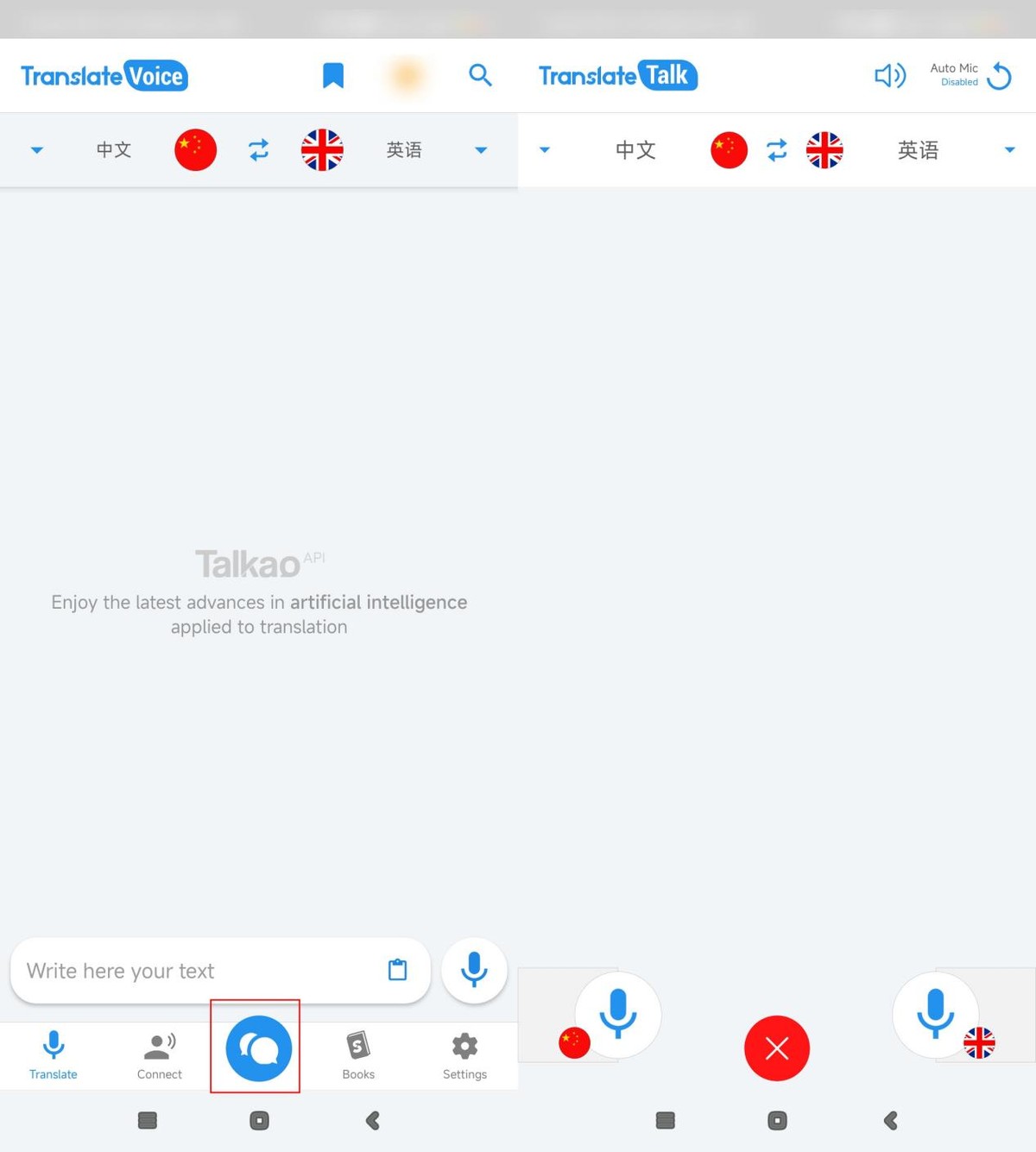 英语语音翻译软件哪个最好,离线语音翻译软件哪个最好