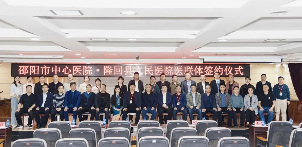 县人民医院医联体计划,邵阳中心医院和人民医院