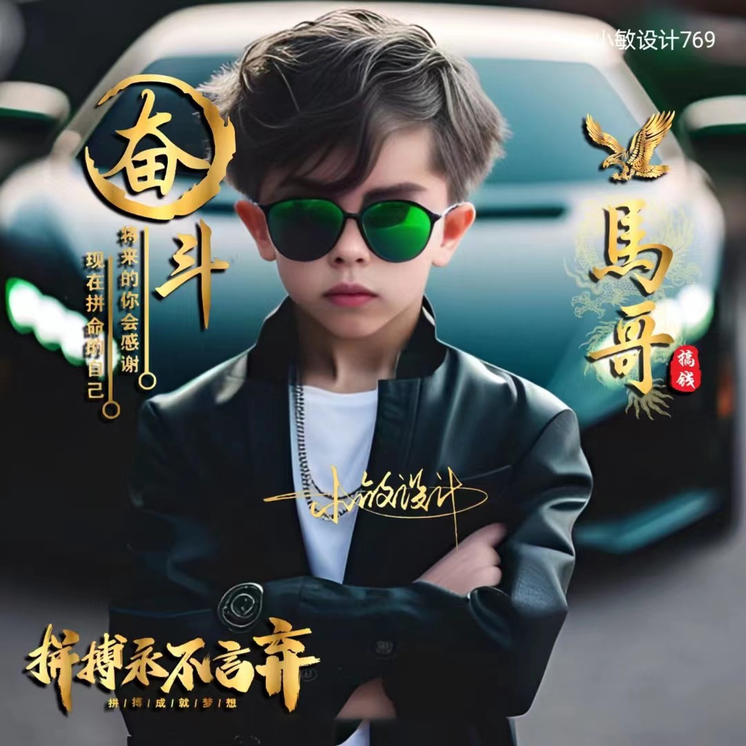 你的名字积极努力型头像,阳光两个字的霸气头像