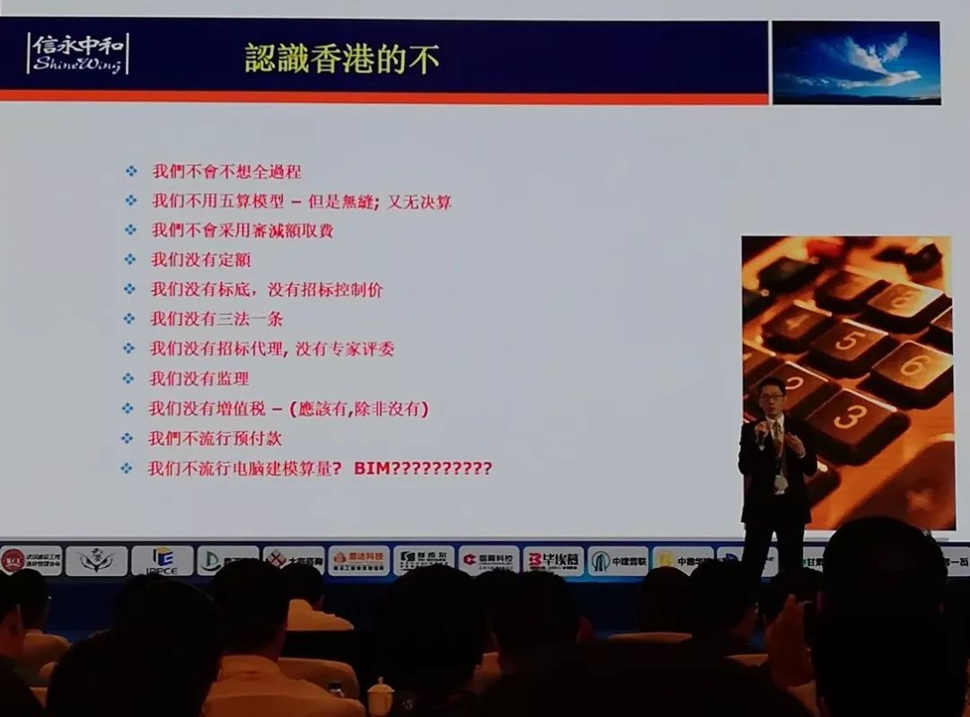 跳出井底看世界,香港造价咨询的内涵是管理和控制