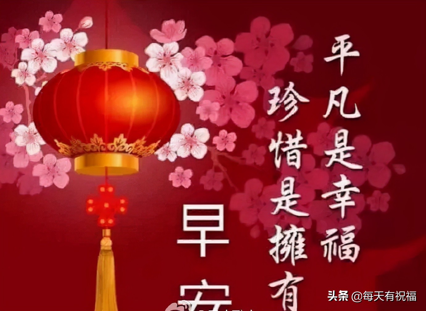 最新漂亮周六早上好表情图片,清晨早上好暖心祝福动态图片