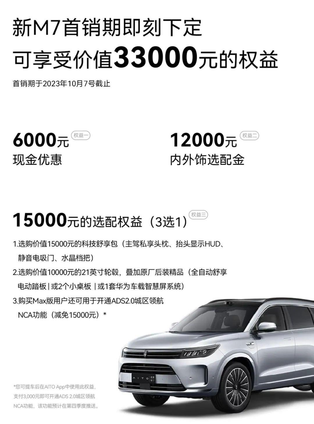 余承东谈m7改款,问界m7余承东遥遥领先视频