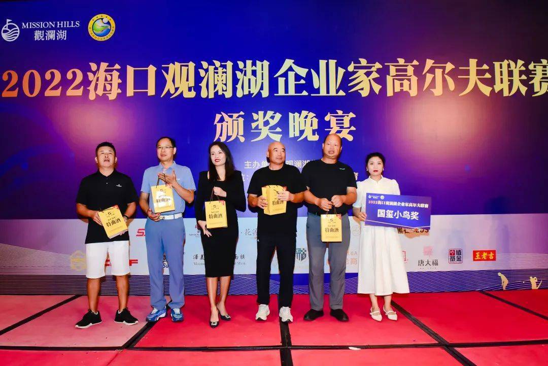 以球会友、以赛促商-2022海口观澜湖企业家高尔夫联谊赛圆满收杆