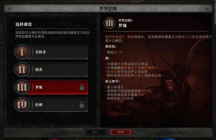 暗黑破坏神4神圣暗金装备,暗黑四神圣暗金传奇先祖