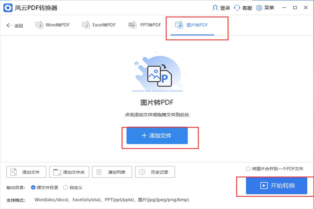 照片转pdf文件怎么转换,word文件怎么转换成pdf格式无水印