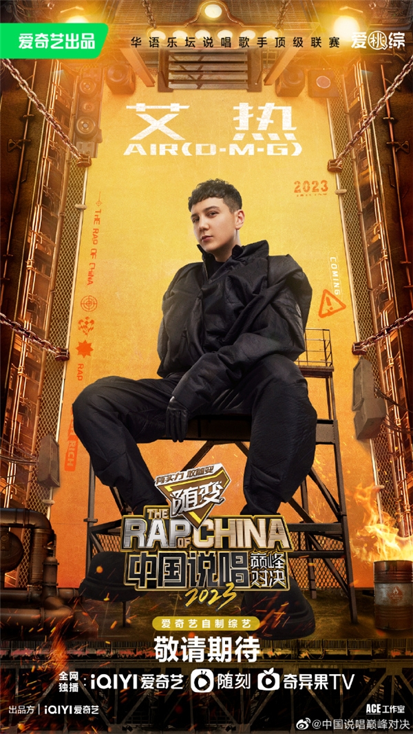 艾热经典场面,艾热决赛最后一首