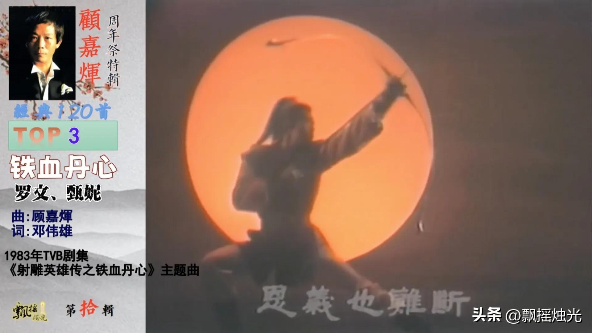 83版射雕英雄传完整版所有歌曲,射雕英雄传83版最经典8首歌曲