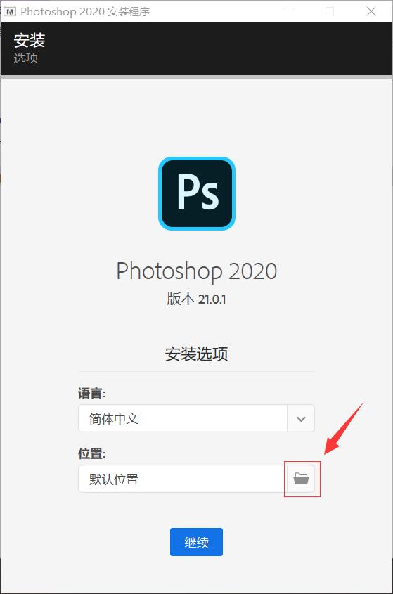 photoshop2021如何安装扫描仪,photoshop2020安装包安装教程