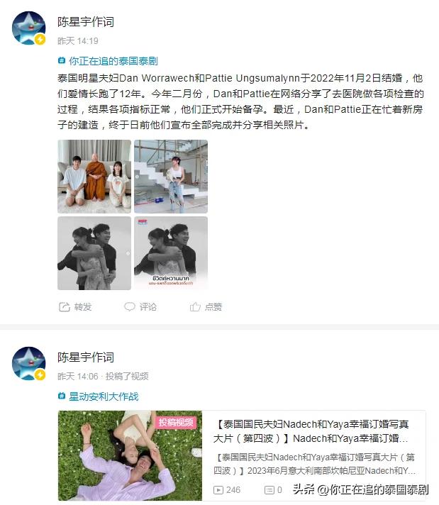 泰国评论陈星宇,陈星宇分享泰国娱乐新闻