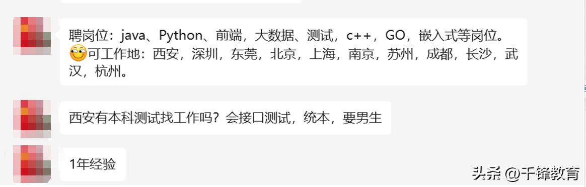 测试工程师岗位招聘信息,性能测试工程师招聘