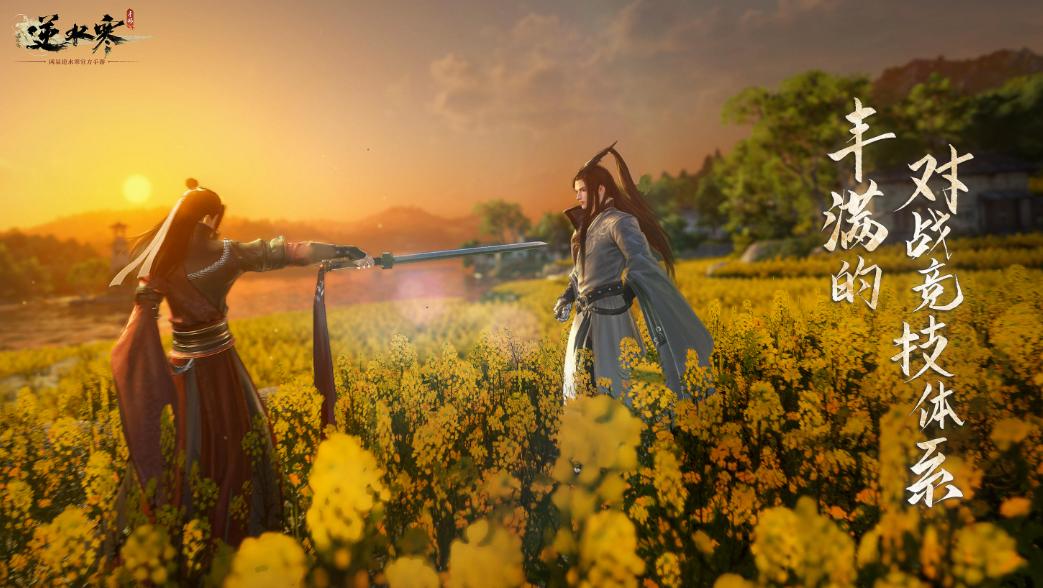 逆水寒手游轻功和武器外观,逆水寒手游火焰武器外观保底