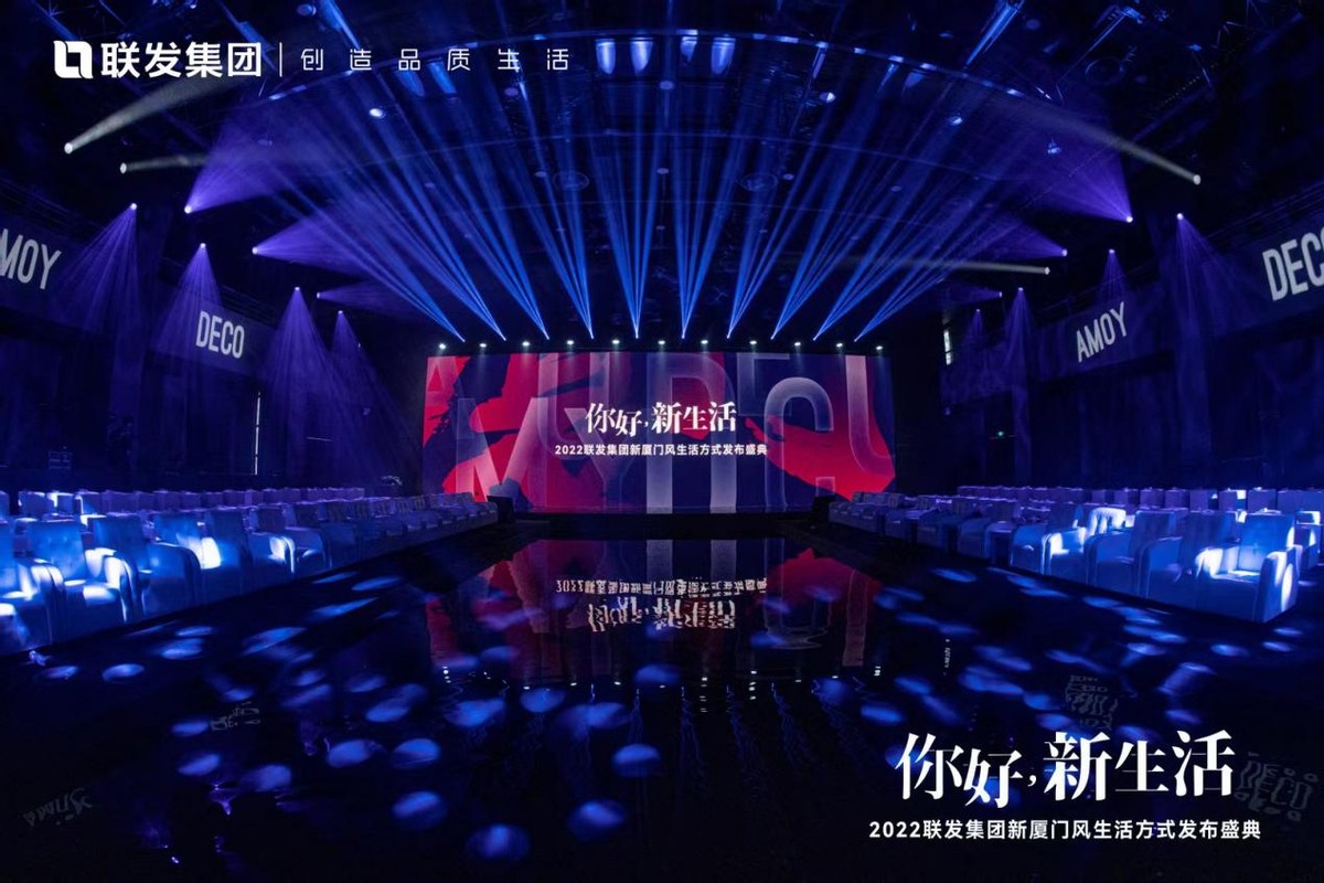 联发全国首创NEWAMOYDECO新厦门装饰风，打造地产IP创新行业赛道