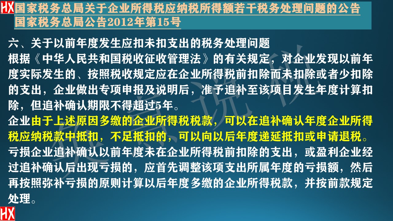 汇缴后又发现错误怎么办,汇缴未到票调增账务处理