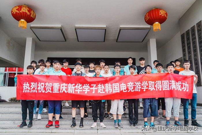 重庆新华电脑学院正规吗,重庆新华电脑学校排名