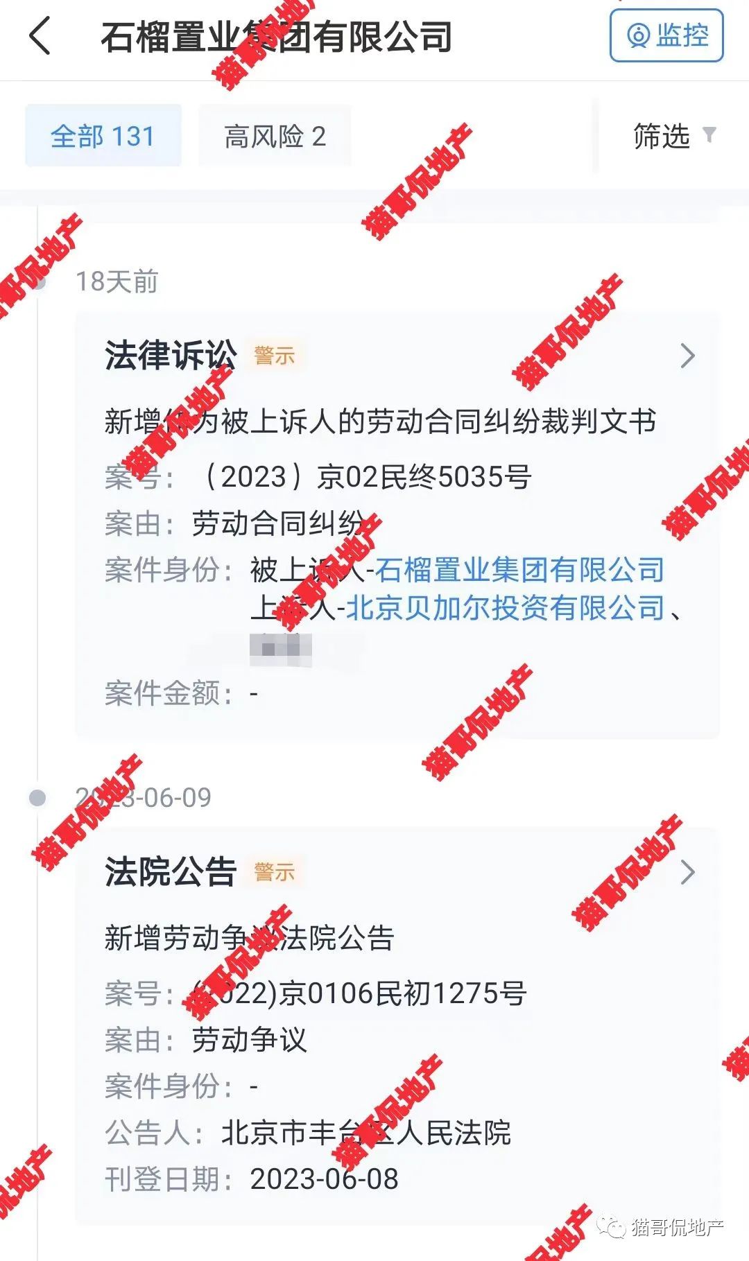 石榴集团债务危机,石榴集团靠谱吗