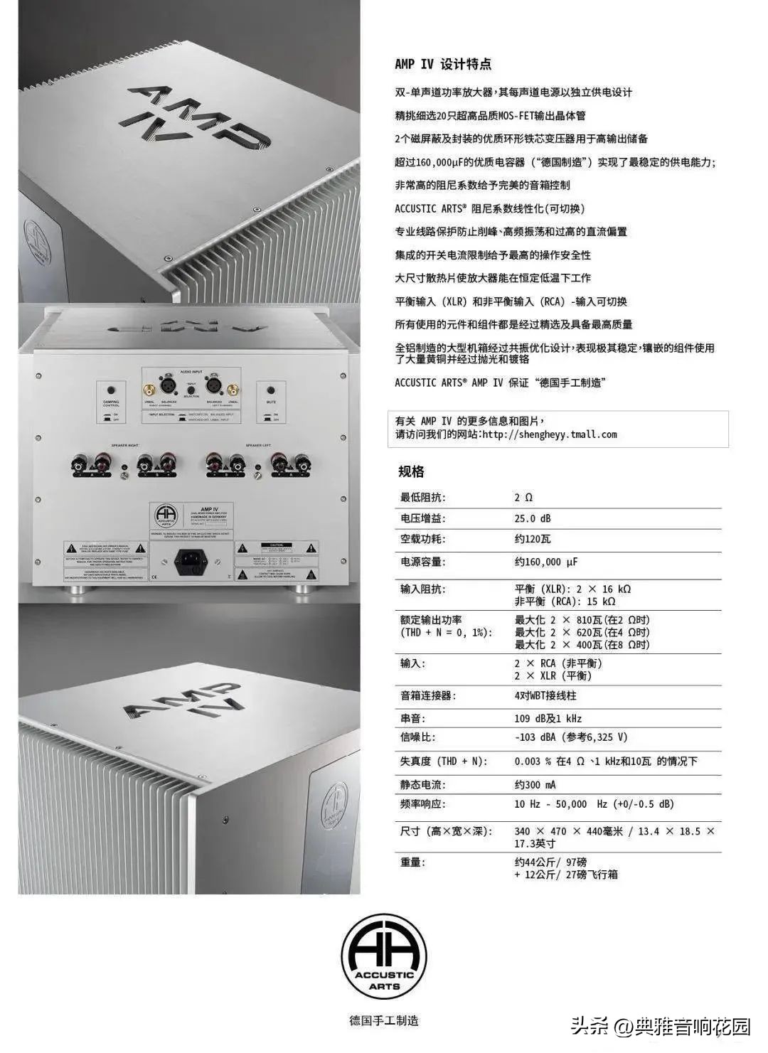 产品目录欣赏|德国AccusticArts,AA（上篇）