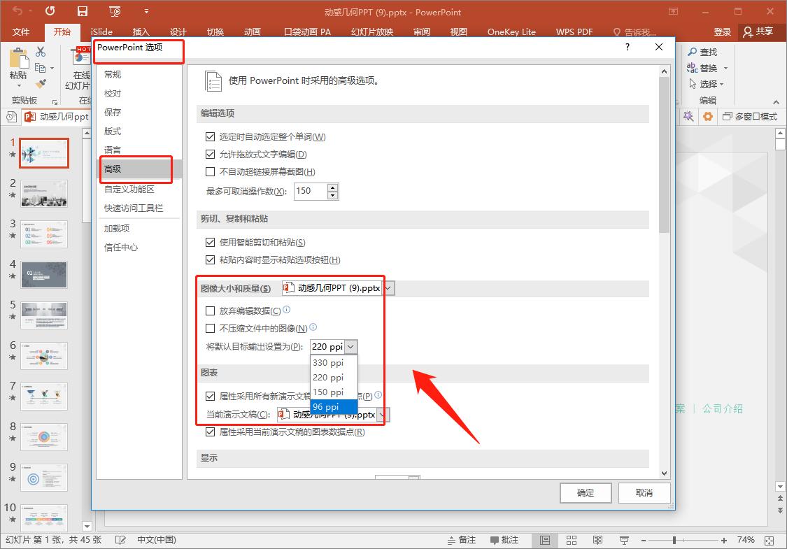 让你相见恨晚的ppt神器,让人相见恨晚的ppt